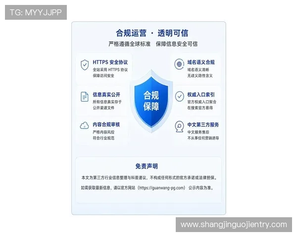PG旗舰平台官网网址最新入口,提供最全最安全的官方登录渠道推荐