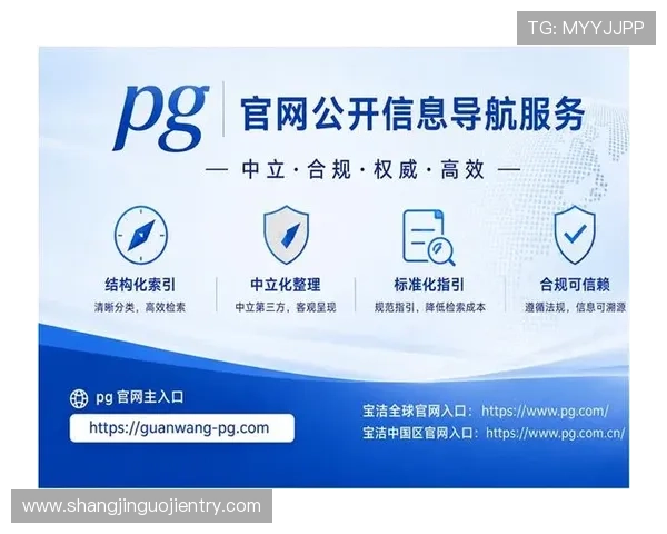 PG电子正规官网入口安全可靠,提供最新游戏资讯与优质服务保障玩家权益 PG电子正规官网入口安全可靠,提供最新游戏资讯与优质服务保障玩家权益