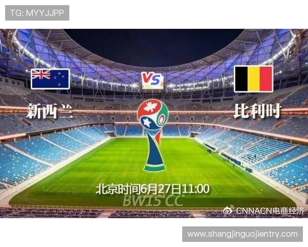 2026年世界杯新西兰队与比利时队世界排名对比,谁将成为晋级热门球队 2026年世界杯新西兰队与比利时队世界排名对比,谁将成为晋级热门球队