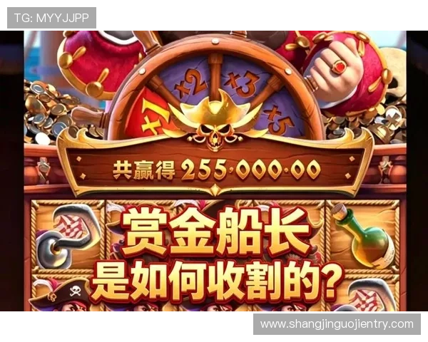 PG电子赏金船长赏金系统详解如何高效完成任务获取丰厚奖励 PG电子赏金船长赏金系统详解如何高效完成任务获取丰厚奖励